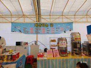 대전 연구단지 눈썰매장 매점