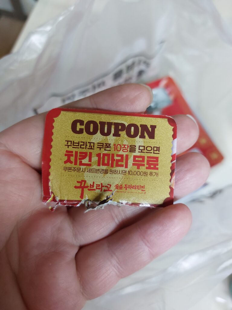 대전 치킨 맛집 꾸브라꼬 2마리 치킨먹을때만 주는 쿠폰