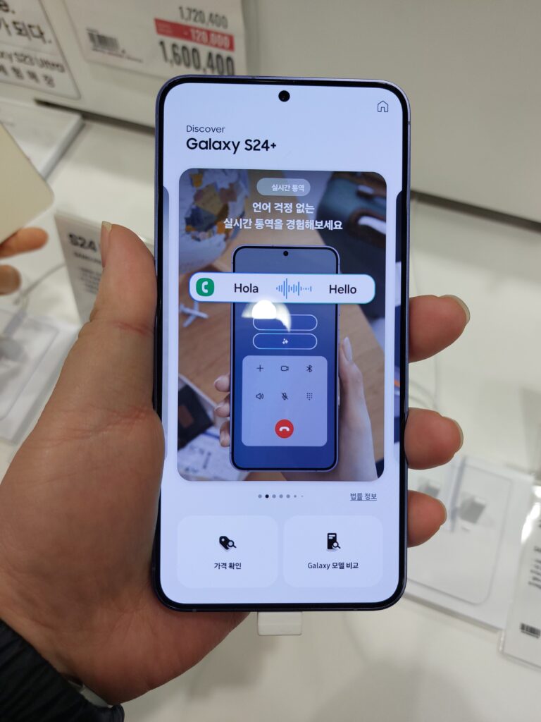 갤럭시 S24+ 앞면 바이올렛 사진
