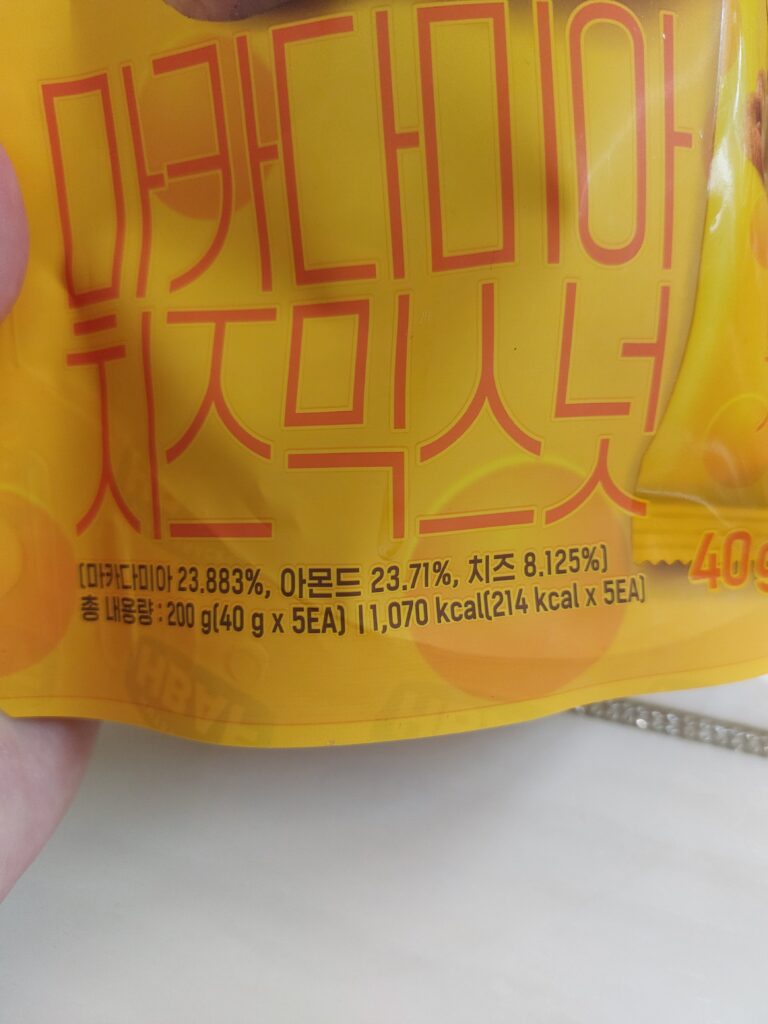 바프 마카다미아 치즈 믹스넛 들어간 넛츠류