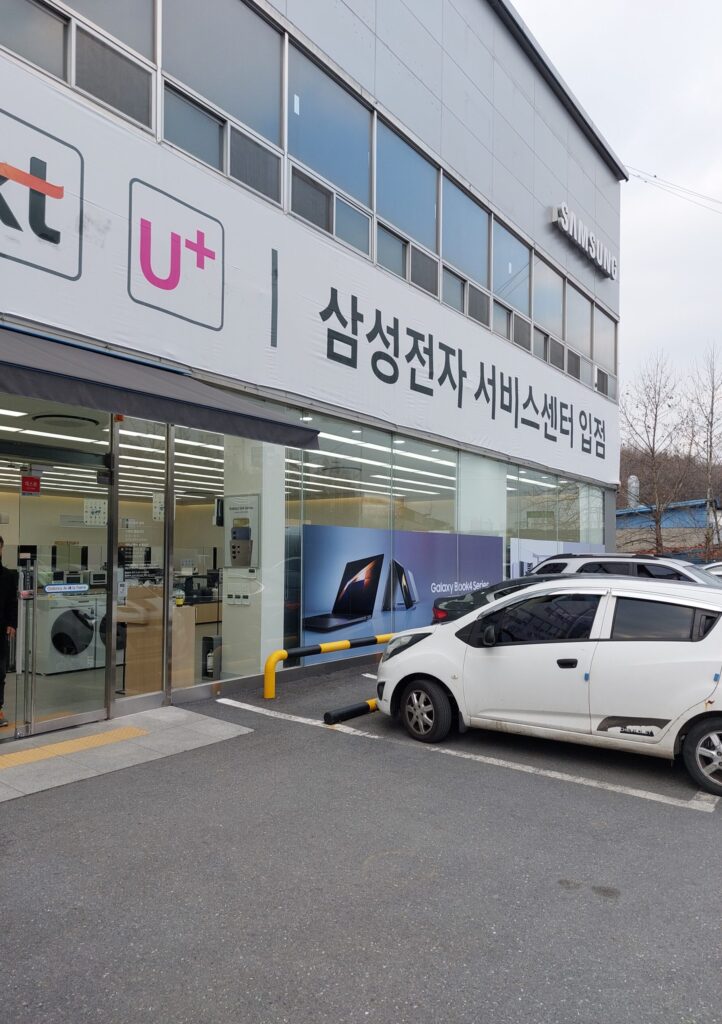 관저동 삼성 서비스센터 도착