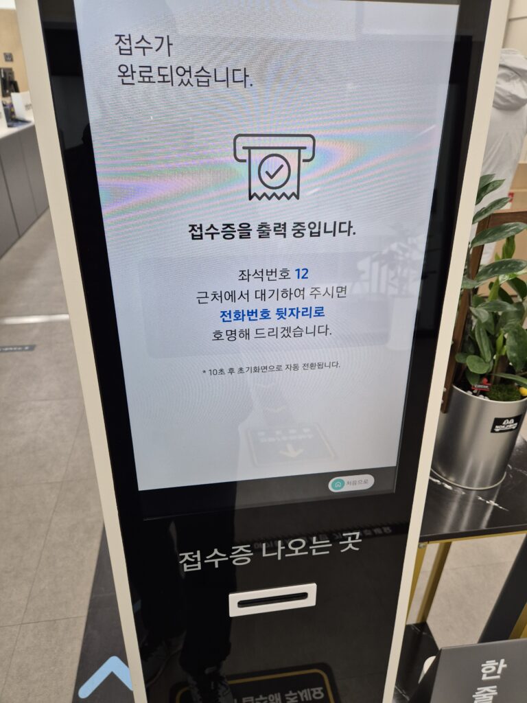 삼성 서비스 센터 키오스크에서 접수하자