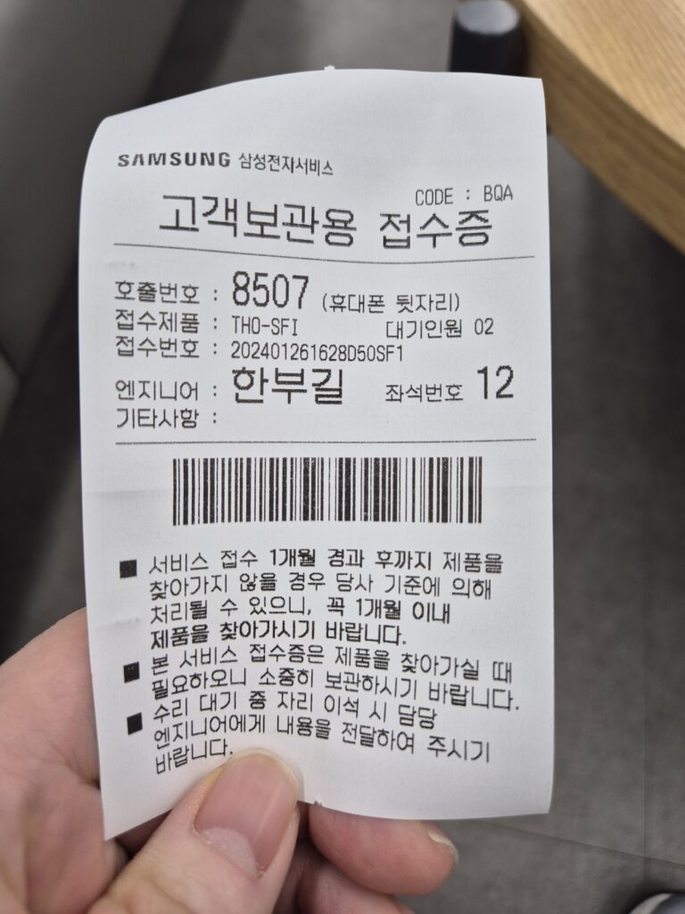 접수완료! 기다리자!
