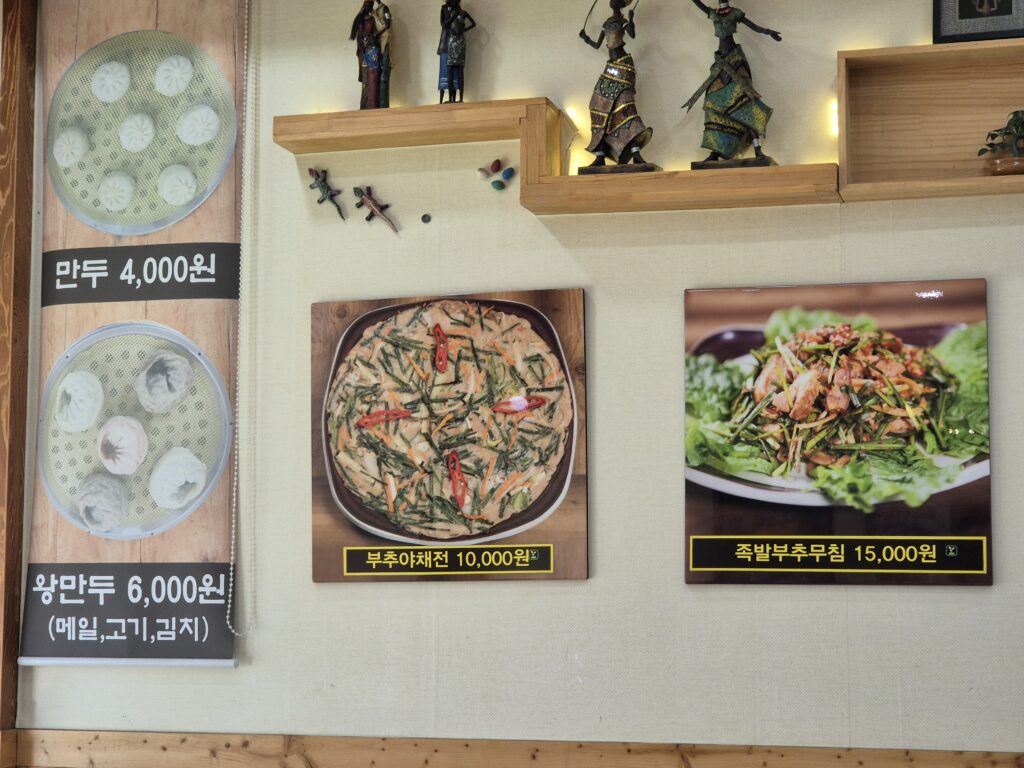 관저동 해장국 24시 전주 콩나물 국밥 메뉴2