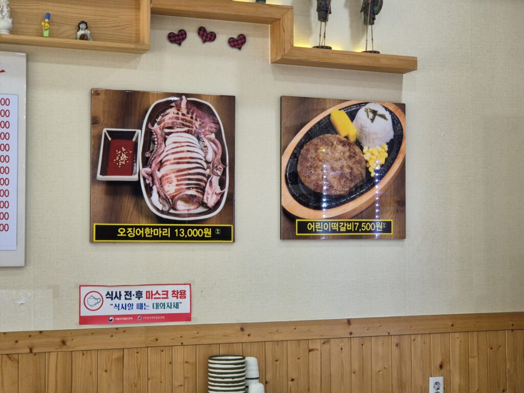 관저동 해장국 24시 전주 콩나물 국밥 메뉴1