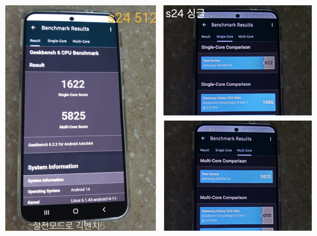 갤럭시 S24 절전모드 긱벤치6 벤치마크 결과