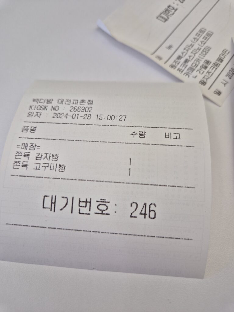 빽다방 교촌점 주문서