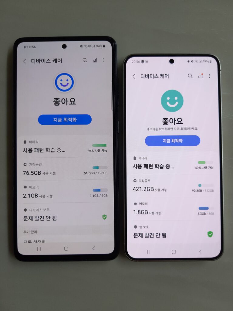 갤럭시 A52s 와 S24 디스플레이 비교