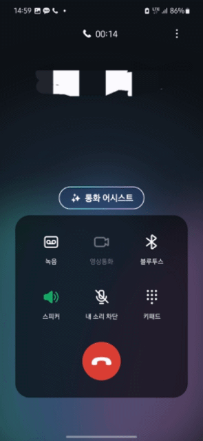 갤럭시s24 통화 실시간 통역기능