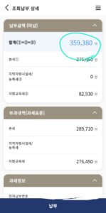 올해 자동차세는 이만큼!