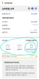 세금도 이젠 삼성페이로 결제가능함!