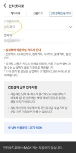 전 삼성페이로 바로 결제함