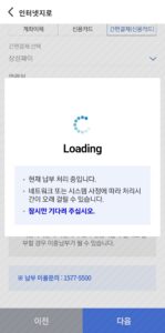 납부완료1