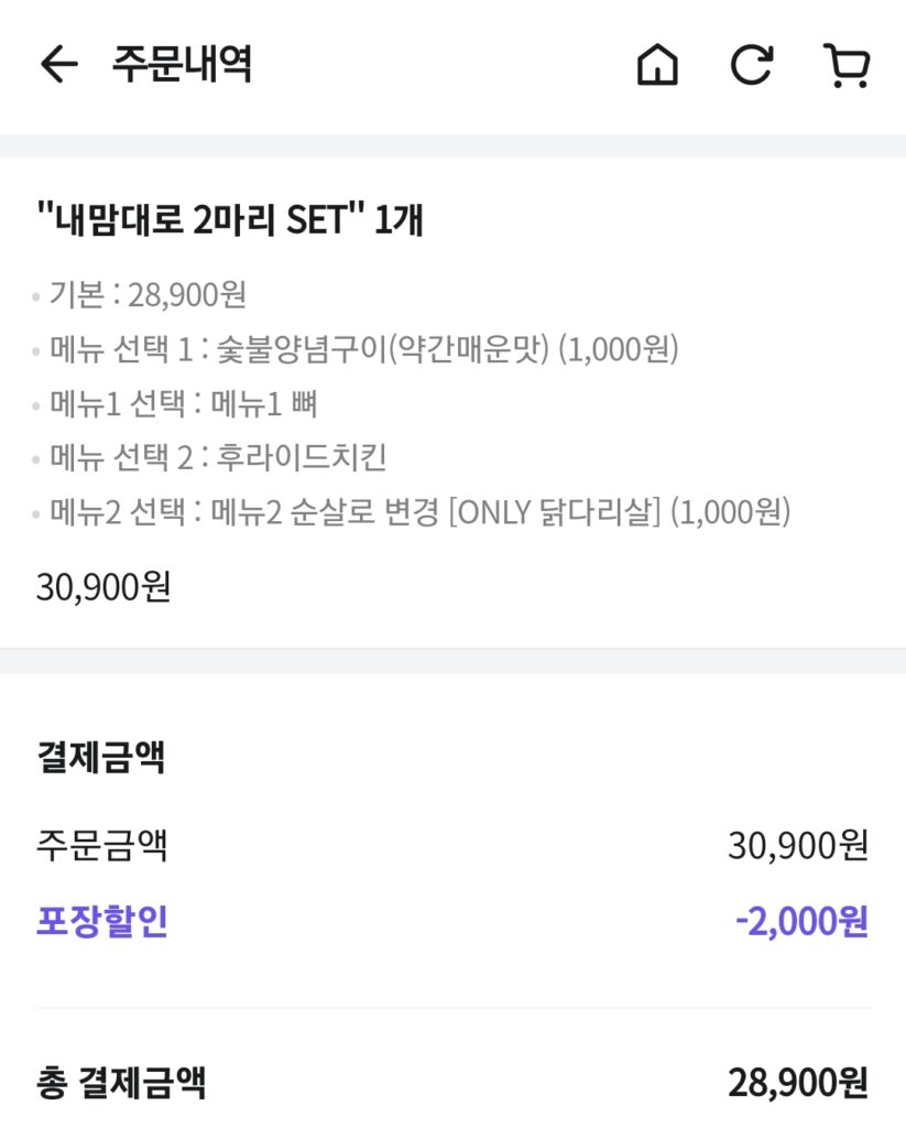 대전 치킨 맛집 꾸브라꼬 도안점 주문메뉴