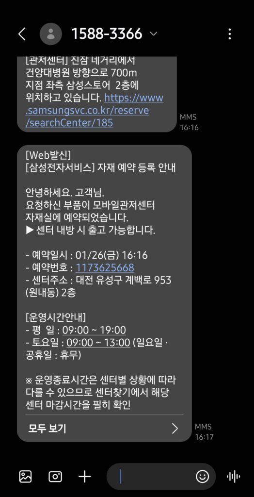 갤럭시S24 액정보호필름 구매예약 완료!