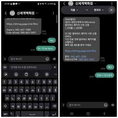 문자를 보낼때도 번역해서 문자 전송이 가능!