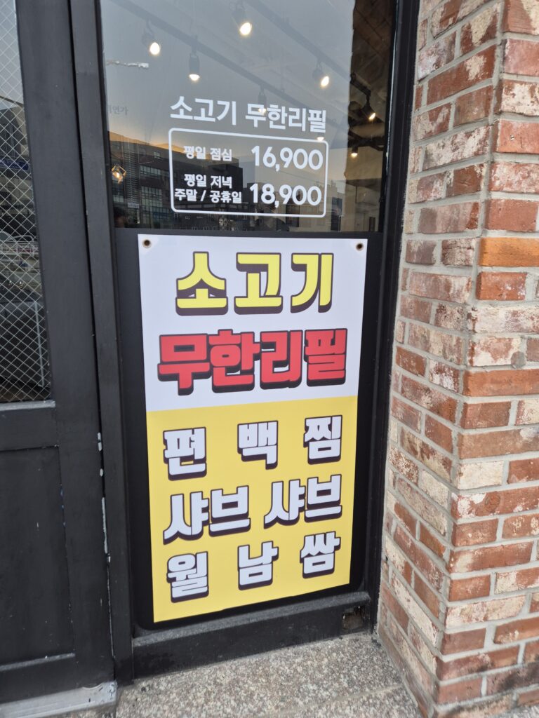 도안동 맛집 편백연가 가격표