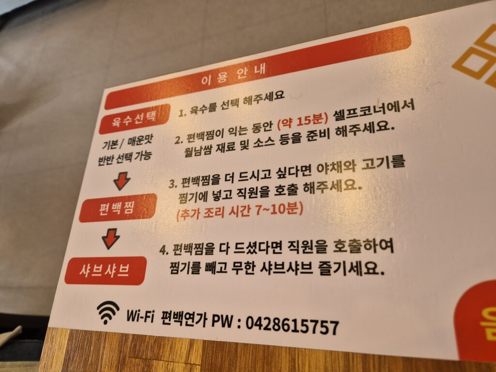 도안동 맛집 편백연가 이용안내