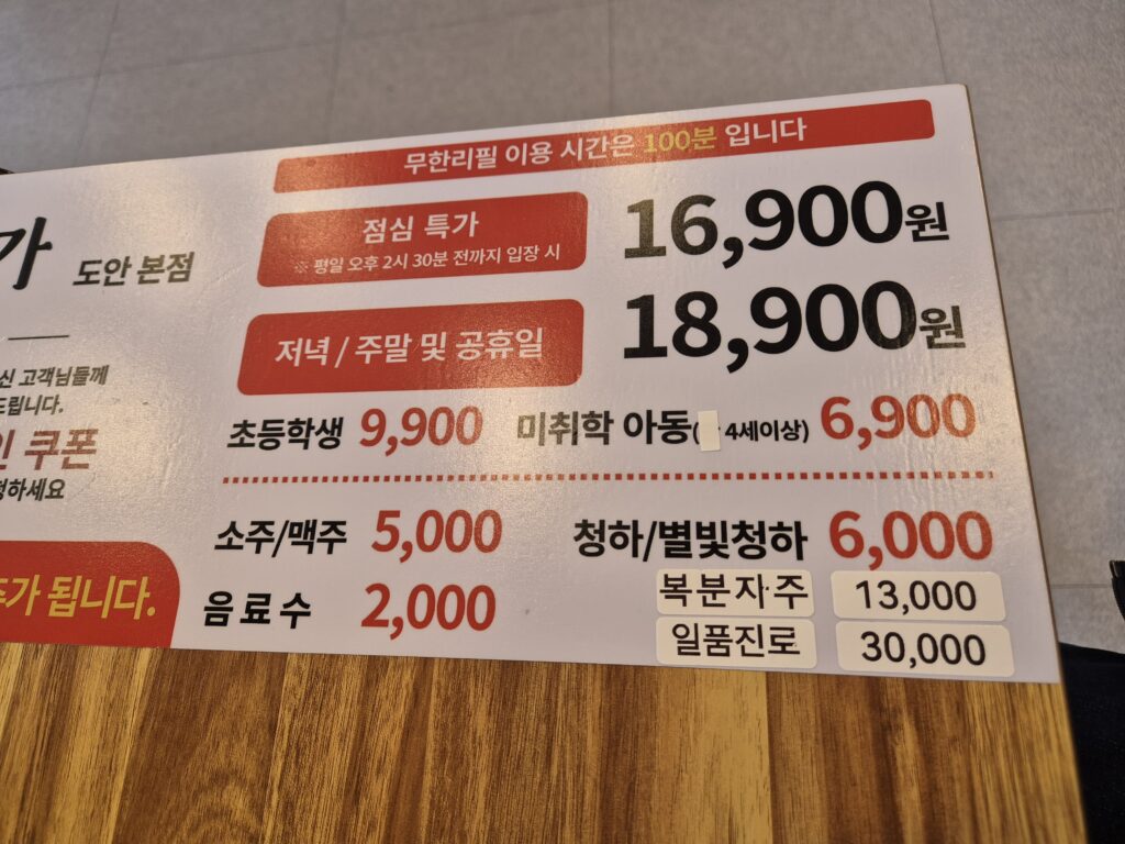 도안동 맛집 편백연가 가격