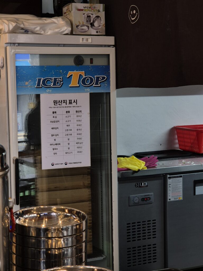 도안동 맛집 편백연가 원산지