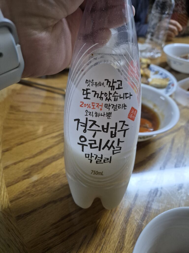 경주법주우리쌀 막걸리