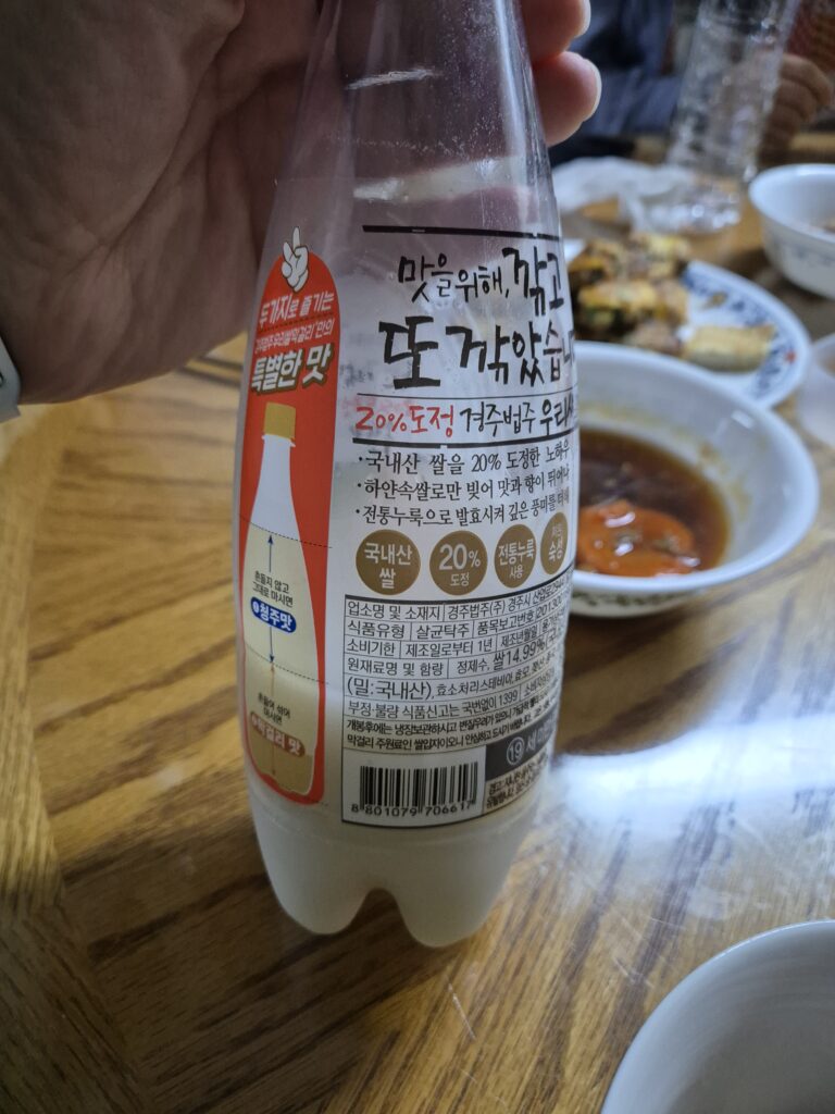 경주법주우리쌀 막걸리 성분