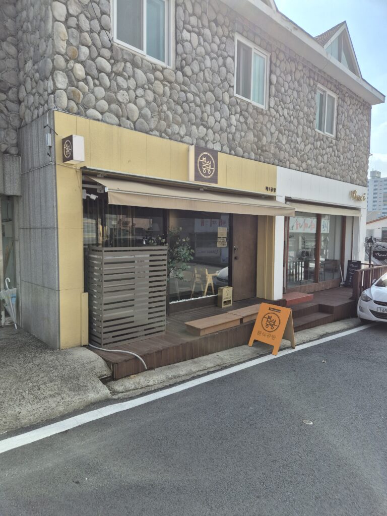 계룡 맛집 분식공방