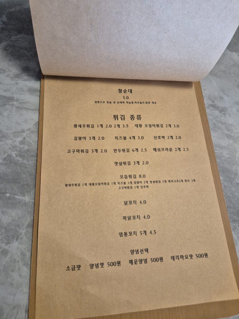 계룡 맛집 분식공방 메뉴판3