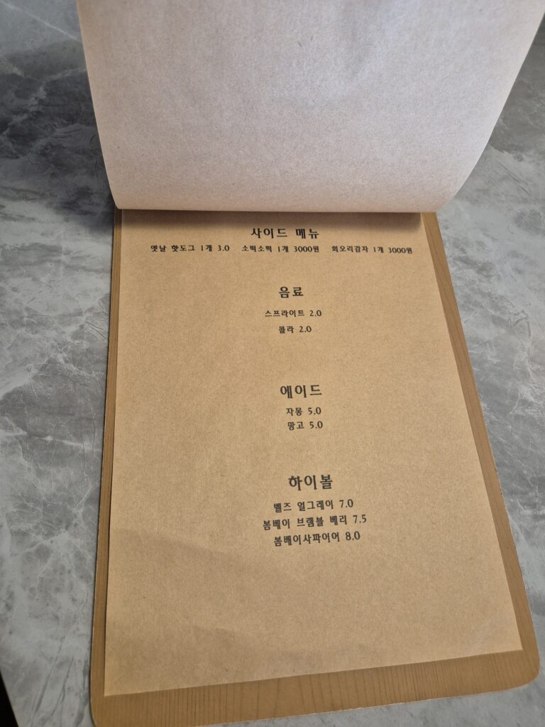 계룡 맛집 분식공방 메뉴판4