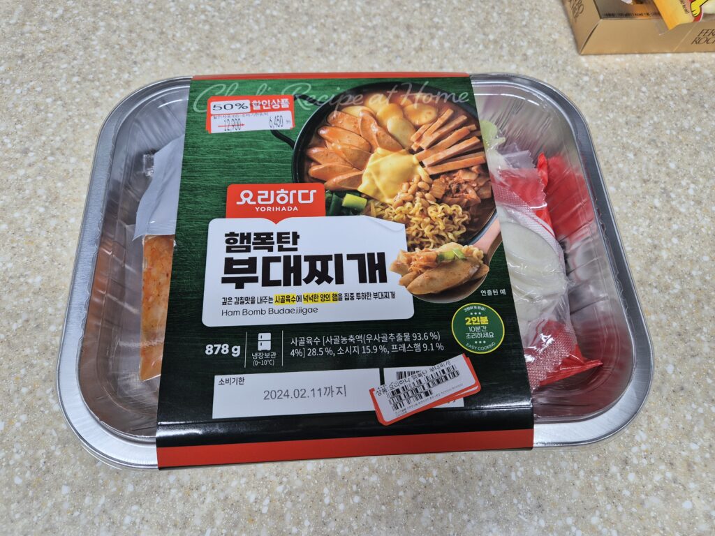 롯데마트 햄폭탄 부대찌개 포장