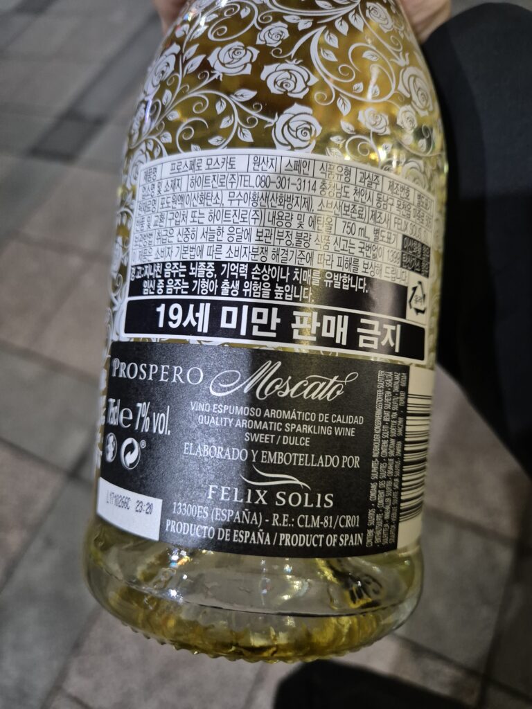 스페인 와인 PROSPERO WINE 성분
