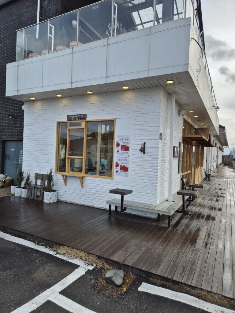 변산 슬지제빵소 외관