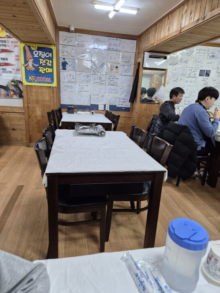 변산 소노벨 맛집 군산식당 실내 연예인 사인