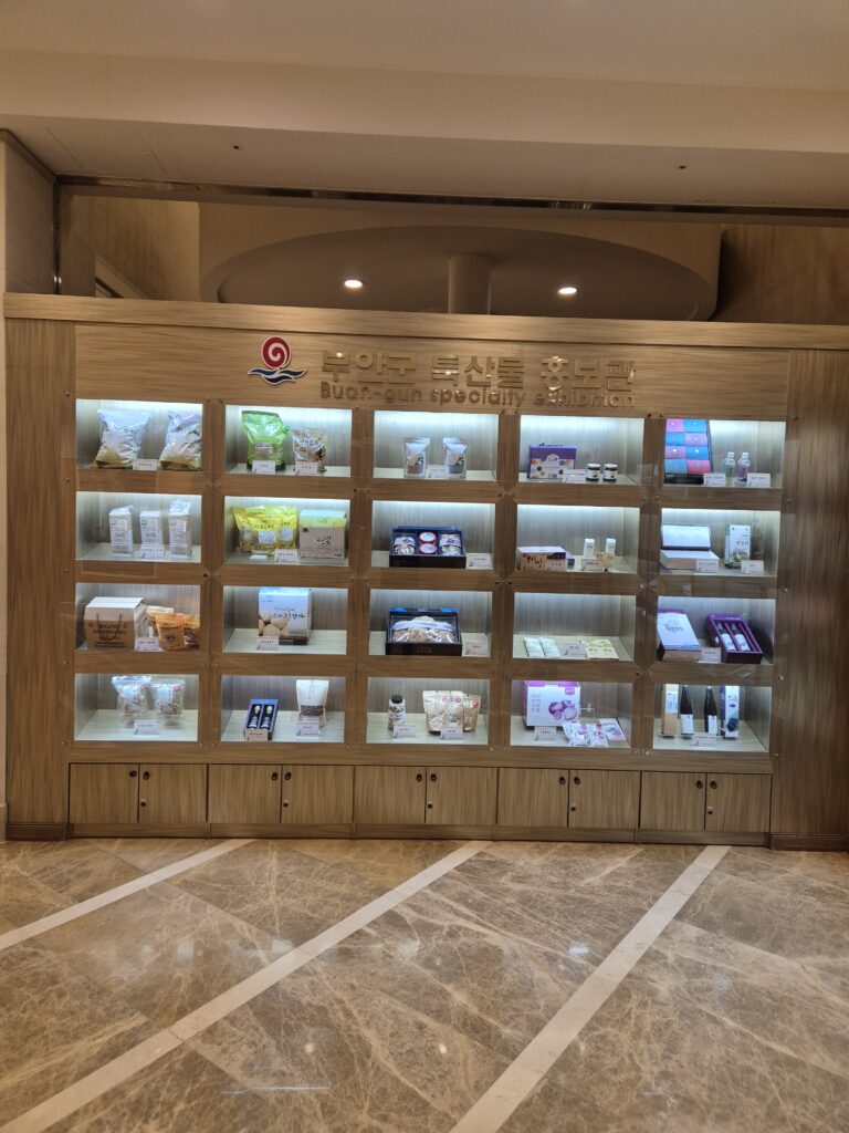 변산 소노벨 변산 특산품 판매