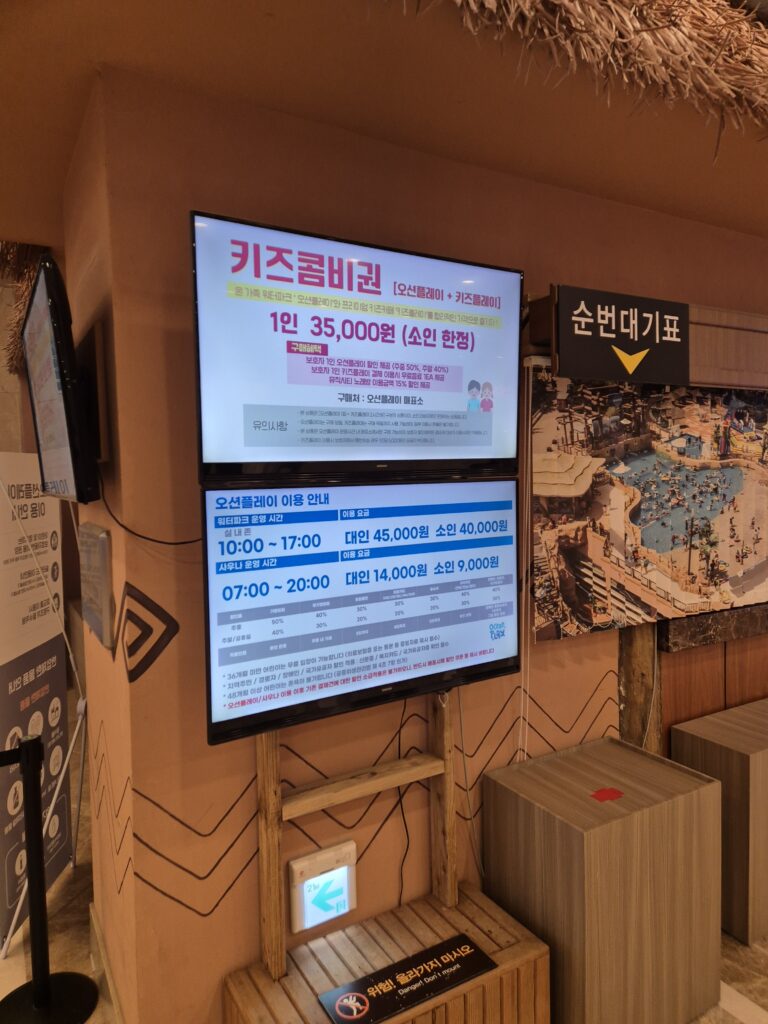 변산 소노벨 오션플레이 가격