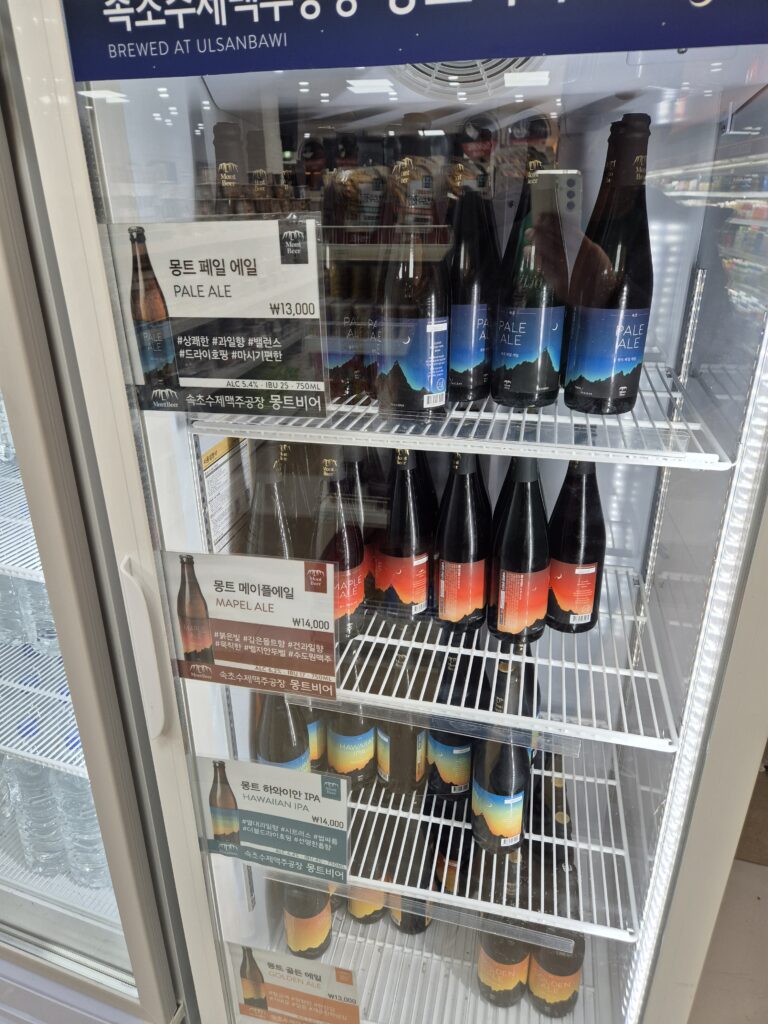 변산 소노벨 굿앤굿스 마트 맥주