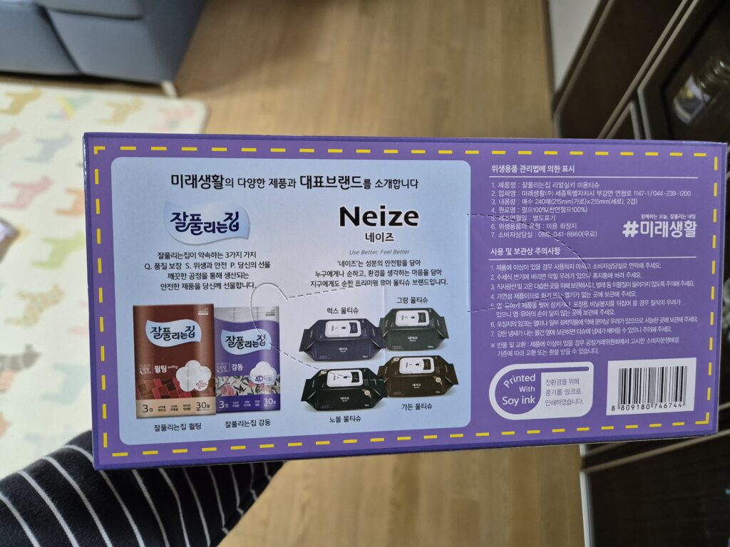 뒤에도 이렇게 점선으로 된곳을 밀어서 티슈를 끝까지 편하게 쓸수 있게 디자인함!