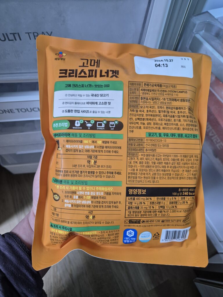 CJ 고메 크리스피 너겟 조리법 및 원재료