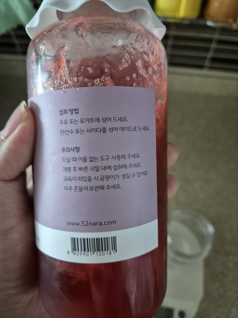 관저동 파머스 판매중이 눈꽃 딸기청 먹는법