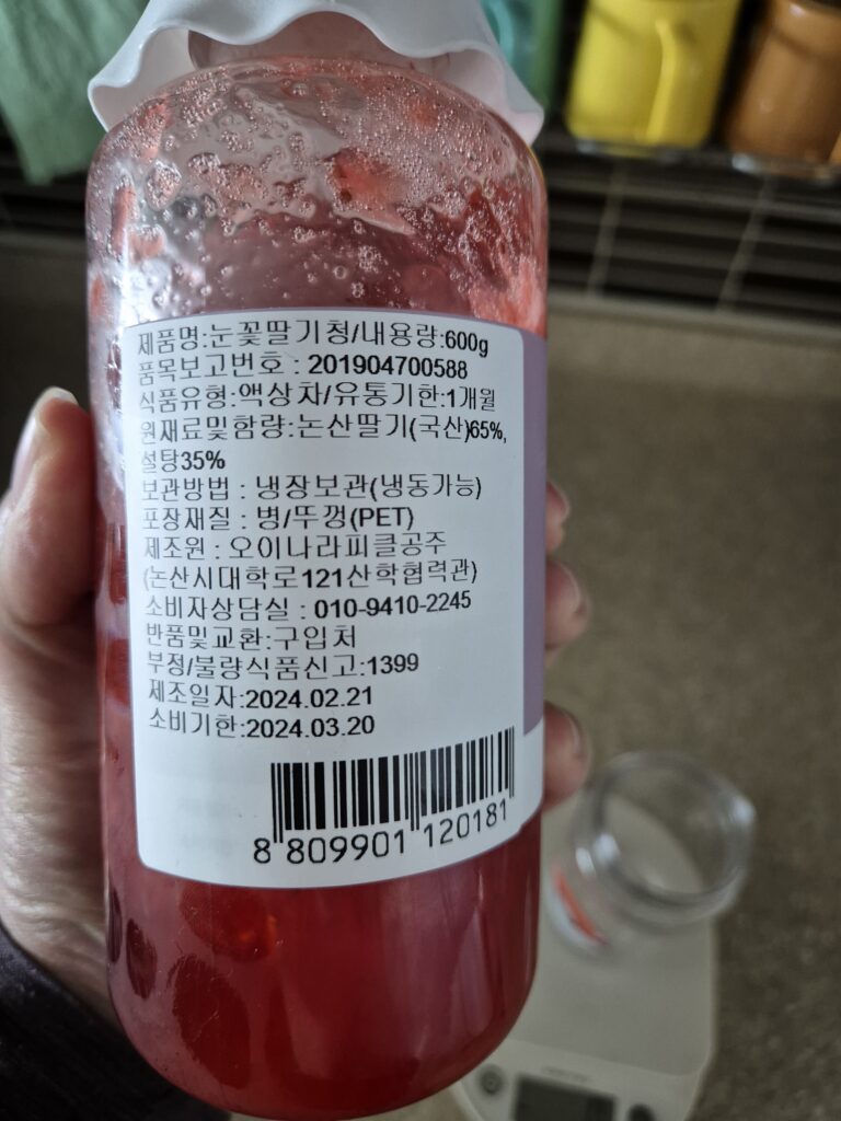 관저동 파머스 판매중이 눈꽃 딸기청 성분