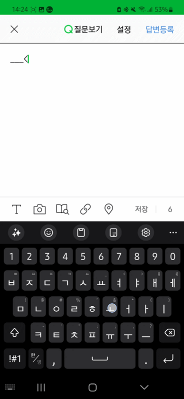 삼성 키보드 누른 키 보여주기 기능 설정