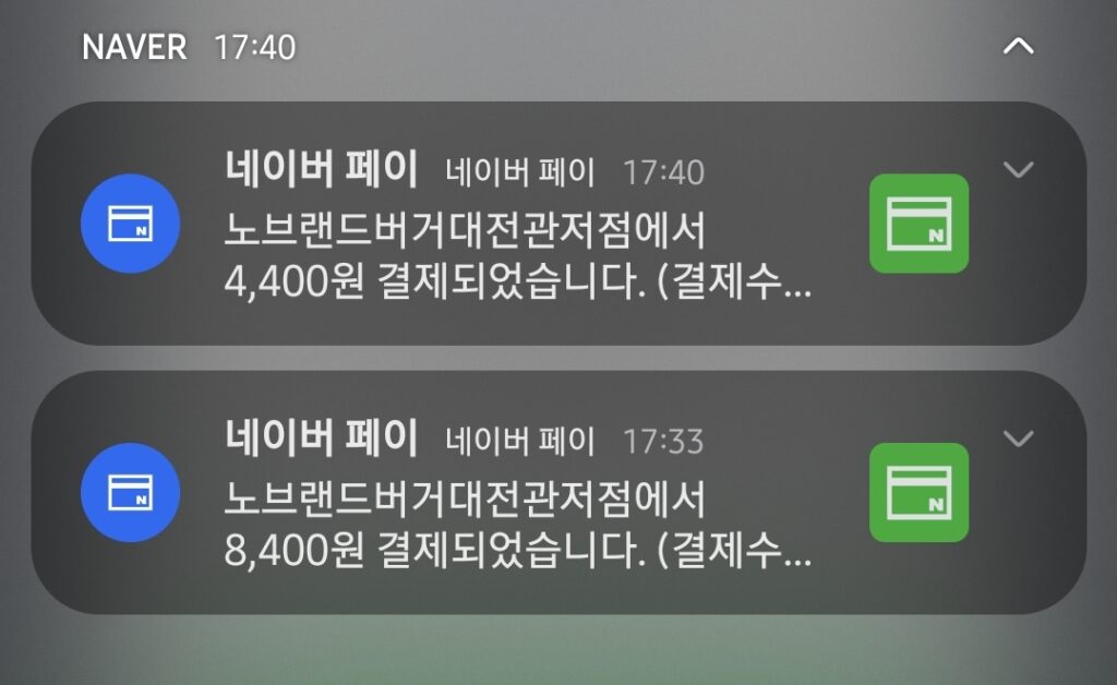 짜계치버거단품 4400원 영수증