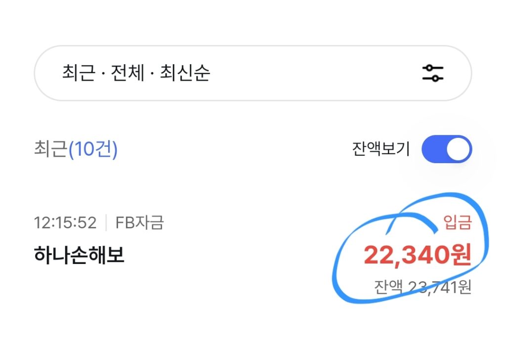 신청후 2일만에 마일리지 할인된 금액 받았습니다.