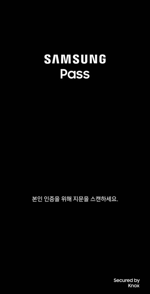 삼성패스앱 로그인