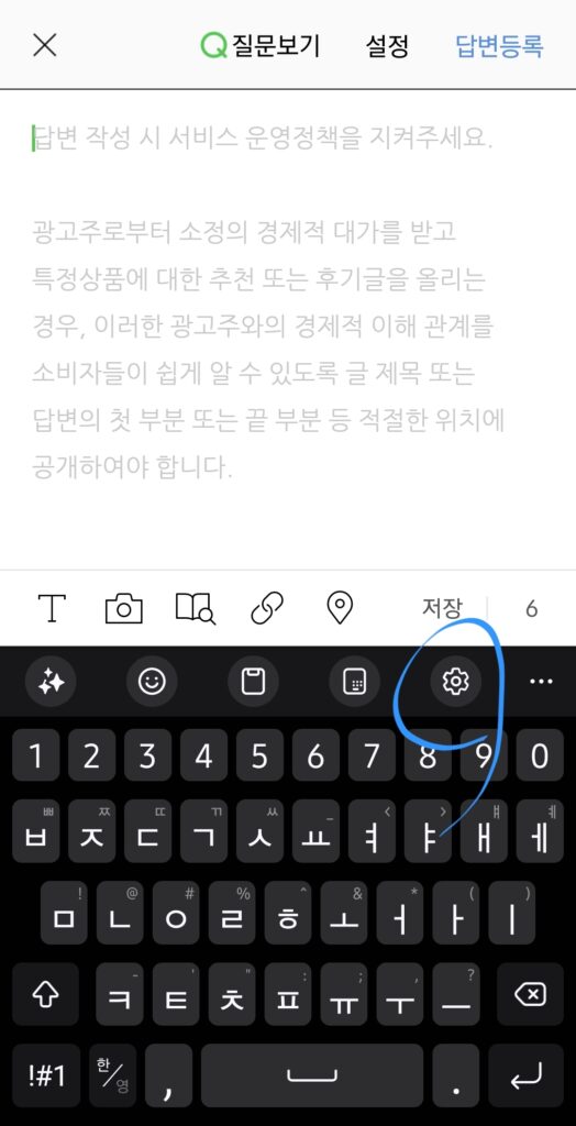 오른쪽 상단의 설정을 선택