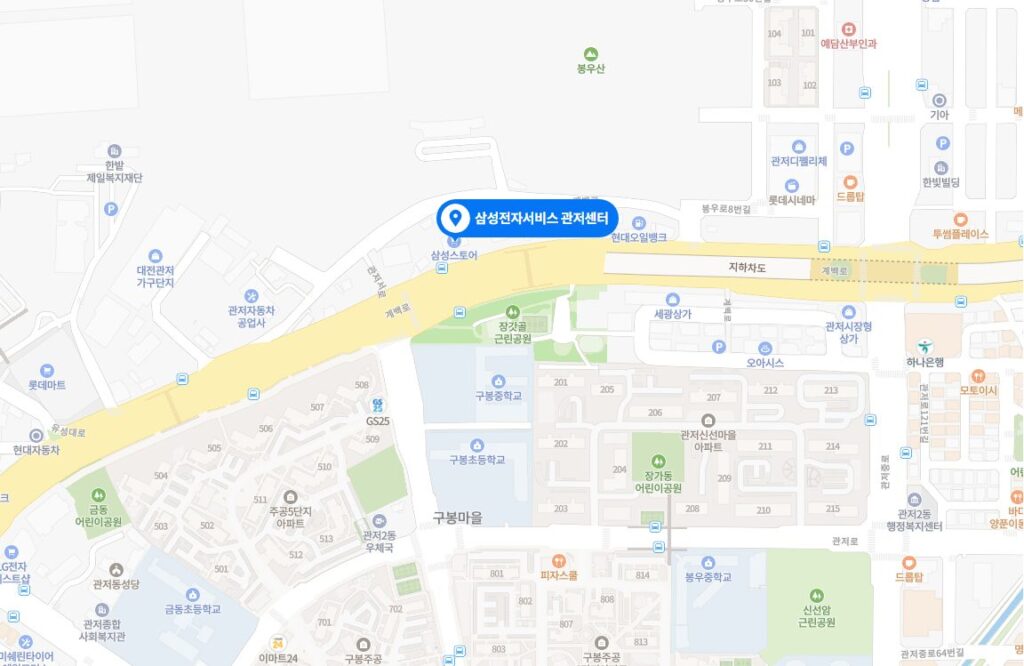 관저동 삼성서비스센터 위치