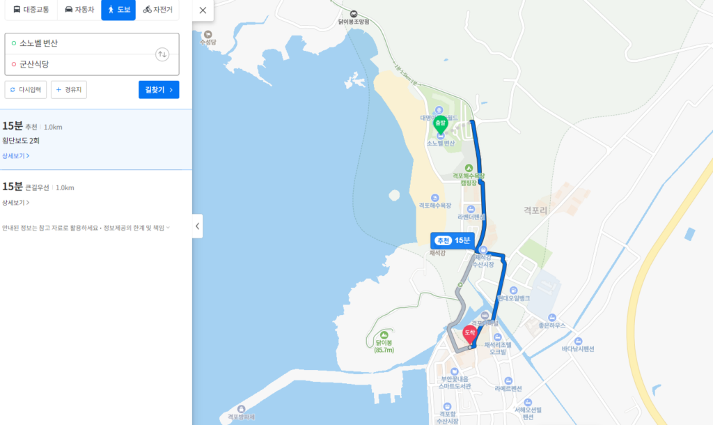 변산 군산식당 위치