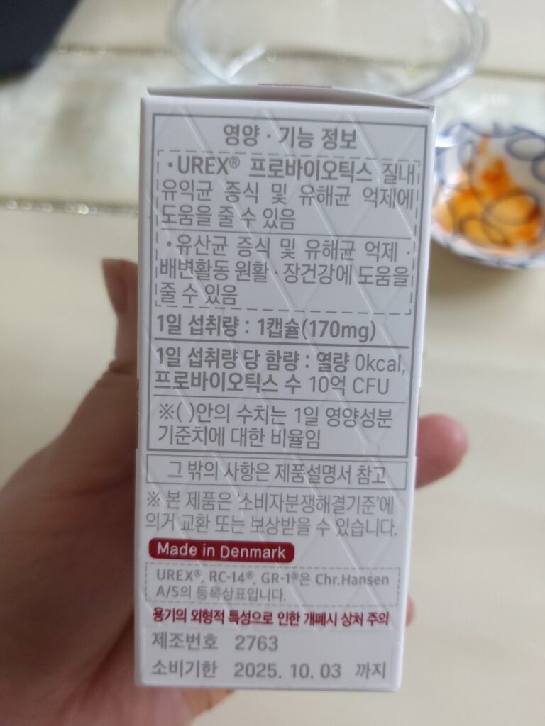 여성전용 유한양행 유산균 엘레나 영양 기능정보