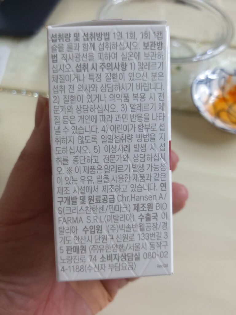 여성전용 유한양행 유산균 엘레나 영양제 섭취방법