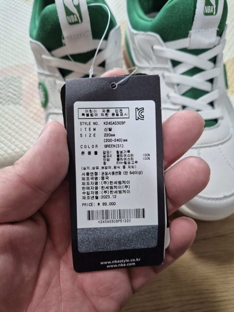NBA 키즈 운동화 셀틱 신발 모델명